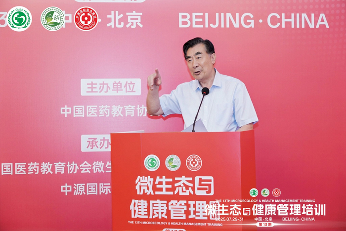 ▲中国医药教育协会终身荣誉会长黄正明院士