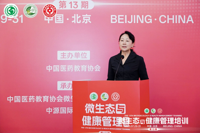 ▲中国医药教育协会微生态与健康专业委员会