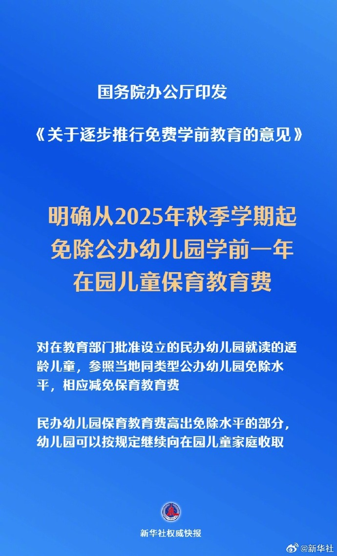 来源：新华社、央视新闻