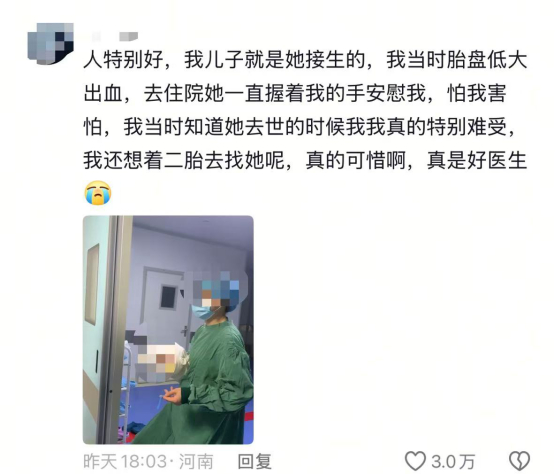 邵医生此前患者在评论区悼念