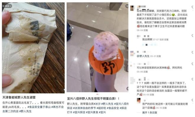 图片来源：小红书