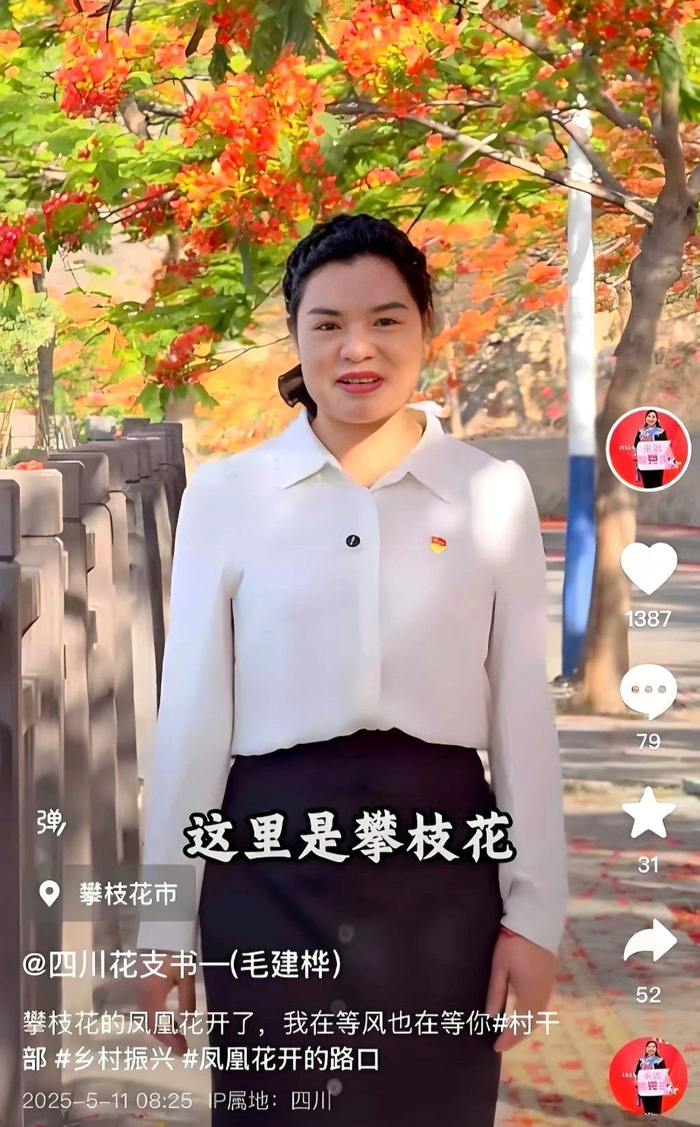 图｜毛建桦对村支书工作有很多规划