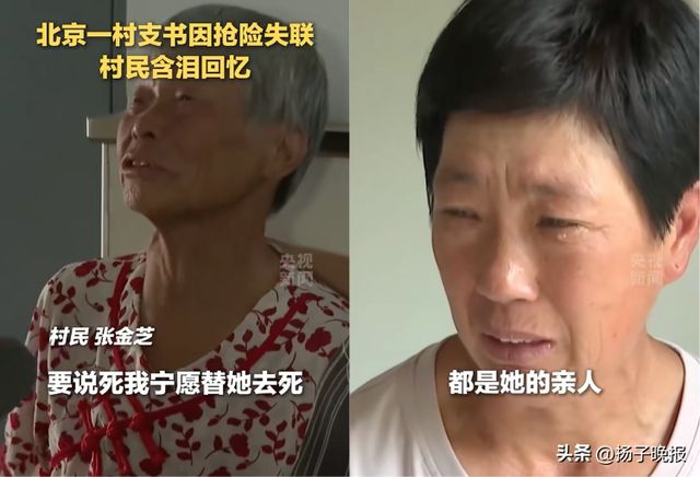 当地村民含泪回忆尹春燕。 央视新闻视频截图