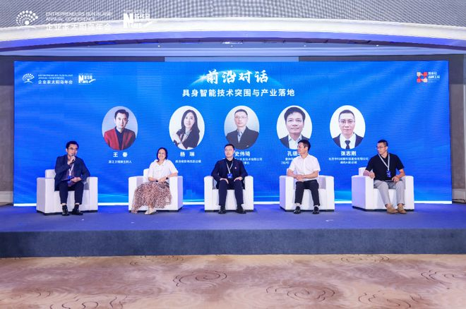 图为“具身智能技术突围与产业落地”前沿对话。新华网发