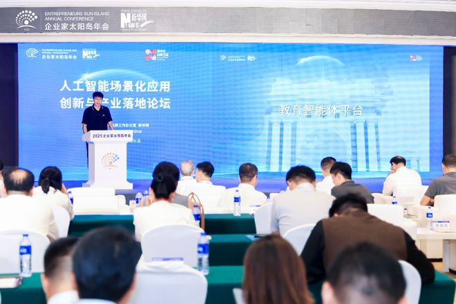 图为紫光摩度教育科技有限公司AI产品线市场总监杨曌发布“教育智能体平台”。新华网发
