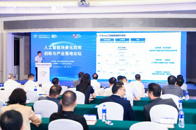 图为中科闻歌通用AI首席技术官柳力多发布“X-Data人工智能数据操作系统”。新华网发