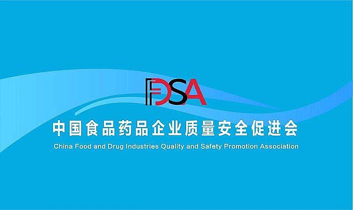 图片来源:中国食品药品企业质量安全促进会官网