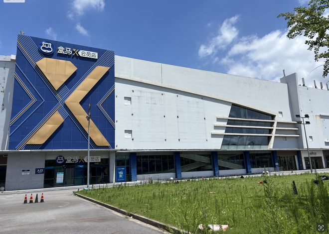  上海盒马X会员高青店已于4月1日停止营业。界面新闻记者程璐摄