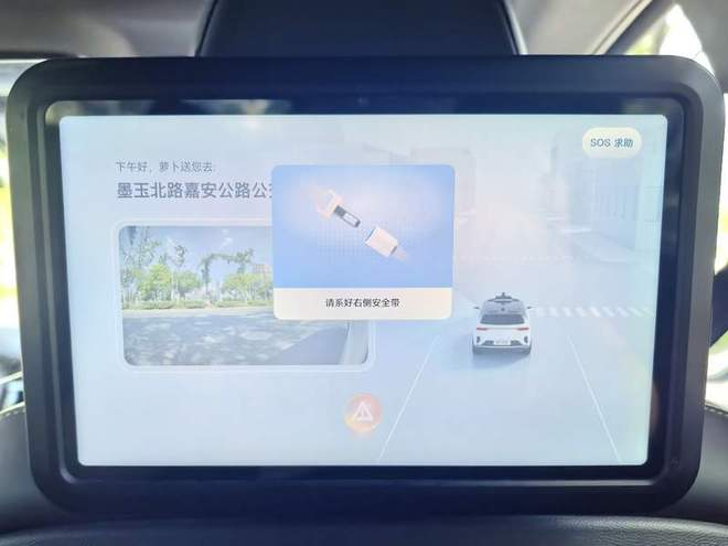 车内安全提醒。新京报贝壳财经记者俞金旻摄