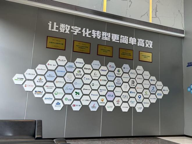  东莞松山湖一座大楼里的AI企业们（图源：时代周报 王晨婷/摄）