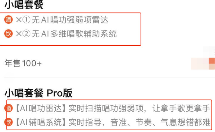 一方面，它确实会给你提供情绪价值，适时夸奖你歌神附体、唱得真棒。