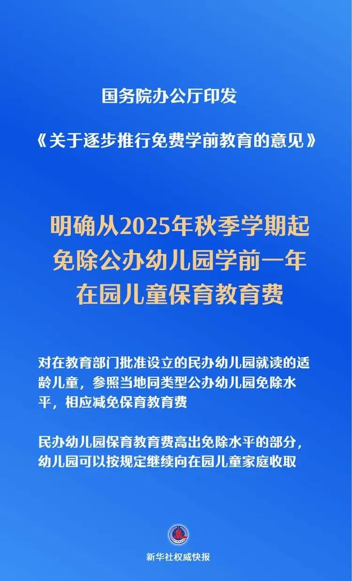 来源:新华社