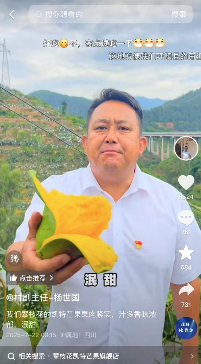 图｜杨世国的短视频总是直给