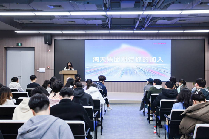 图说：淘天集团2026届秋招技术岗位占比超90%，AI岗位占比近5成。