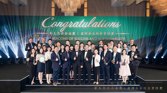 　　图：2025年度亚洲企业社会责任奖中国站颁奖典礼
