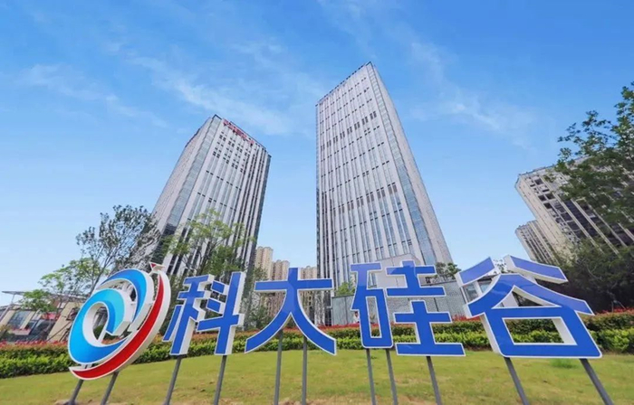   “科大硅谷”蜀山园硅谷大厦。（资料图 科创集团供图）