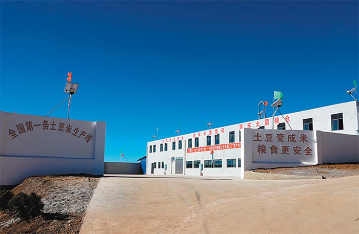 位于云南省昭通市巧家县的全国首条“土豆米”生产线。巧家县融媒体中心供图