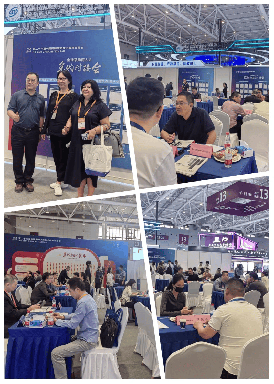 第二十六届高交会全球采购商对接大会现场资料图