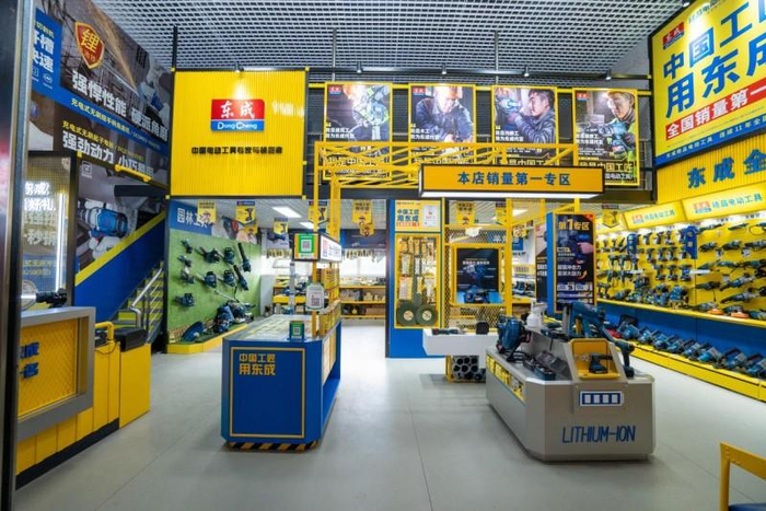 图：东成专卖角形象店