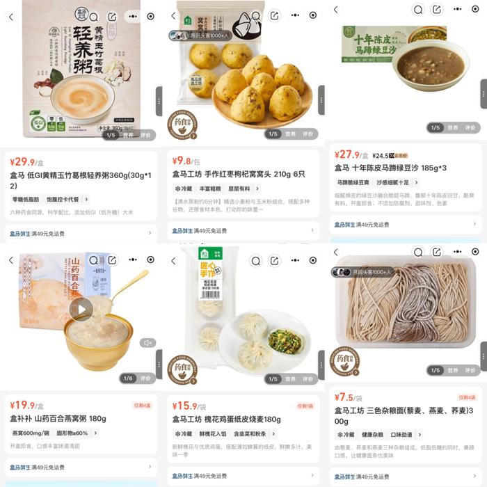 图片来源:盒马