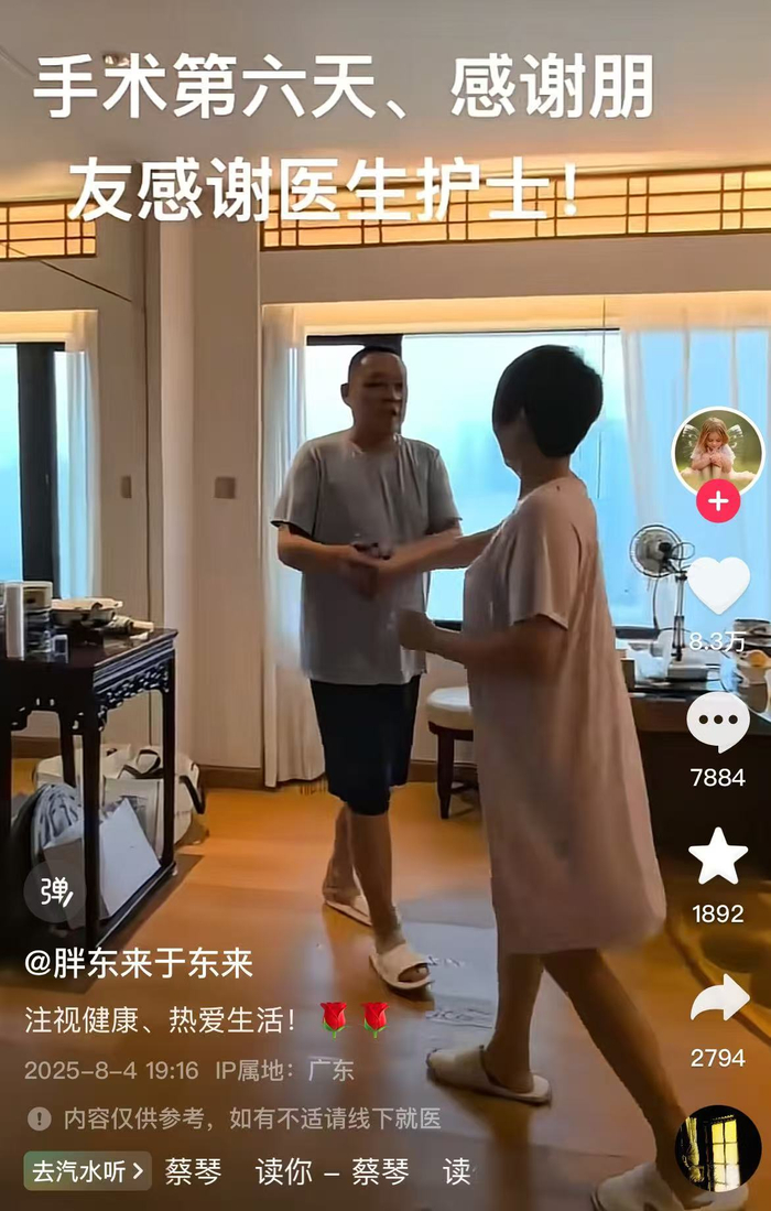 图片来源：于东来抖音账号