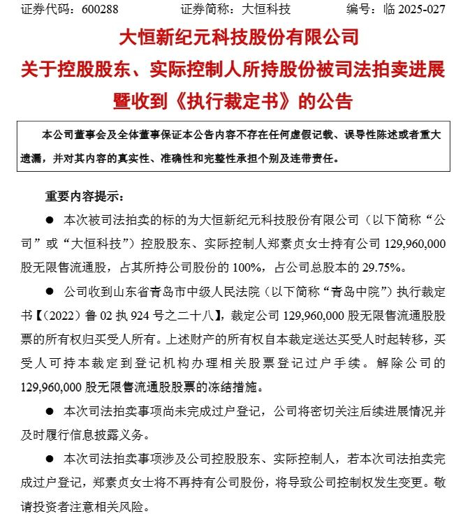 来源：大恒科技公告