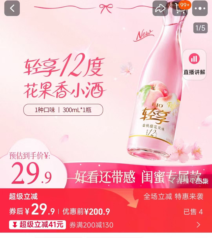 RIO天猫旗舰店截图