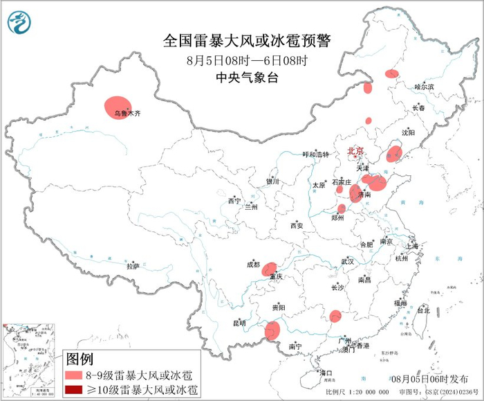 图2 全国雷暴大风或冰雹预警（8月5日08时-6日08时）