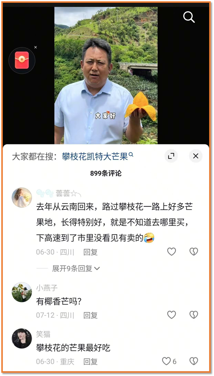 图｜粉丝对凯特芒的反馈都不错    