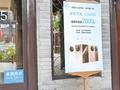 成都青羊区离境退税商店超五十家