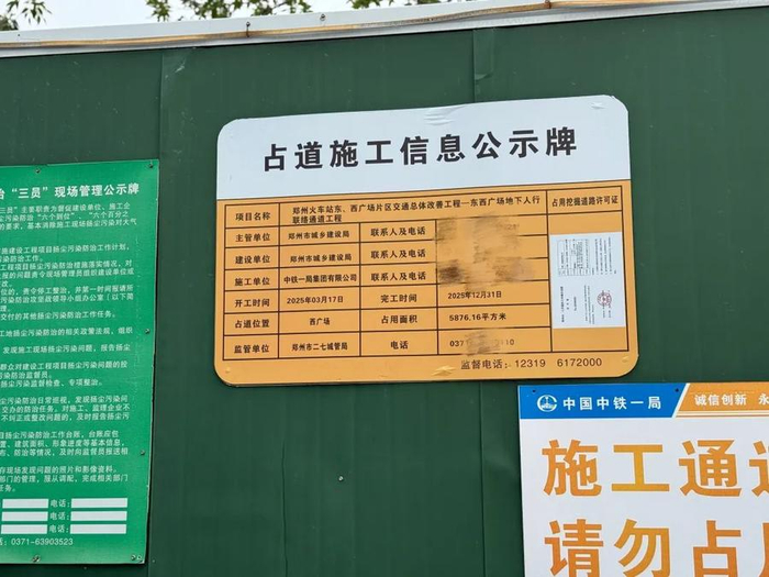 施工公示牌