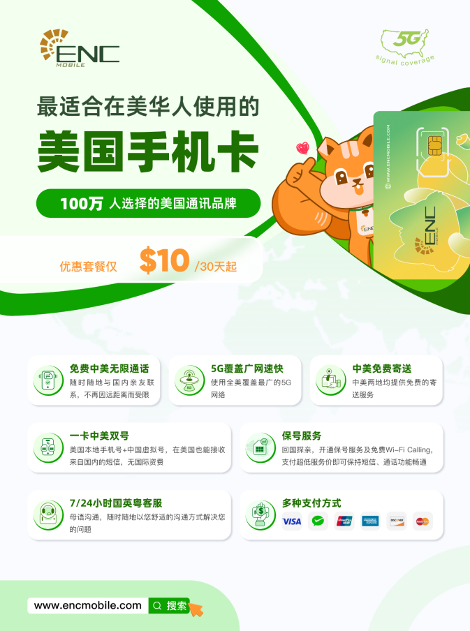 图源ENC Mobile