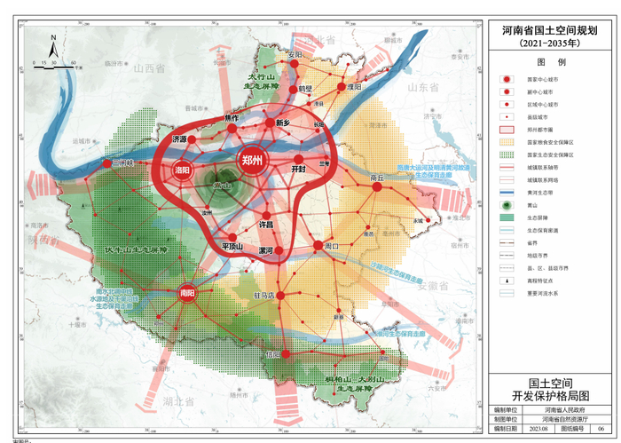 图片来源：河南省国土空间规划（2021—2035年）