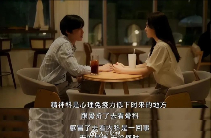 ▲韩剧《精神病房也会迎来清晨》（2023）剧照。