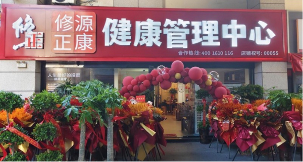 修正修源正康安庆店盛大开业:首日营业额破10万!