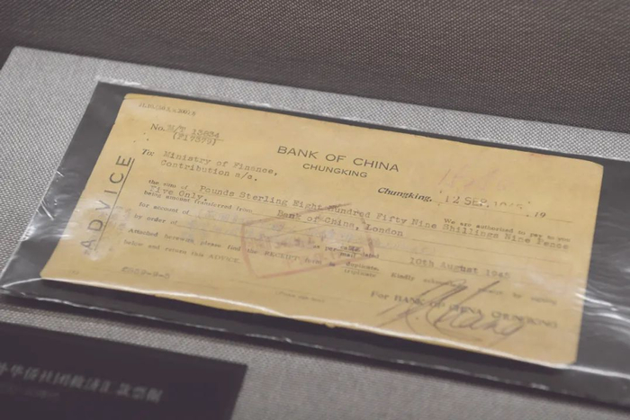 ◆华侨社团汇款票据