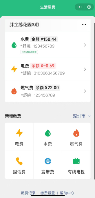 ▲ 字体放大后