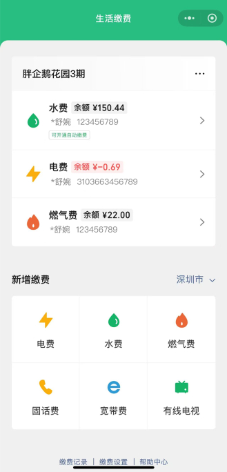 ▲ 字体放大前