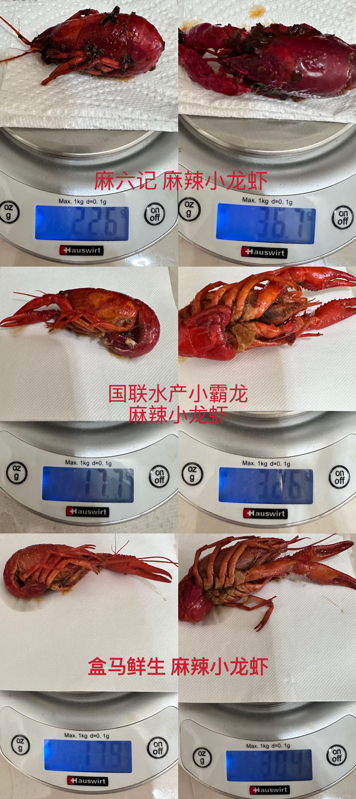 单只“体重”测评。新京报记者 王萍 摄