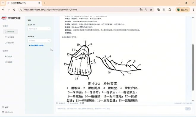 ▲知识问答与检索示例