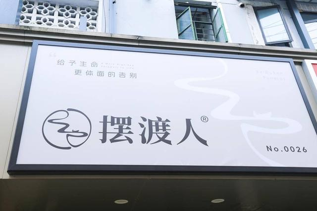 2024年3月16日，上海现殡葬主题咖啡馆 图源视觉中国
