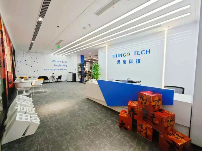 安徽思高智能科技有限公司