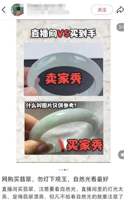 图片来源:小红书网友分享截图