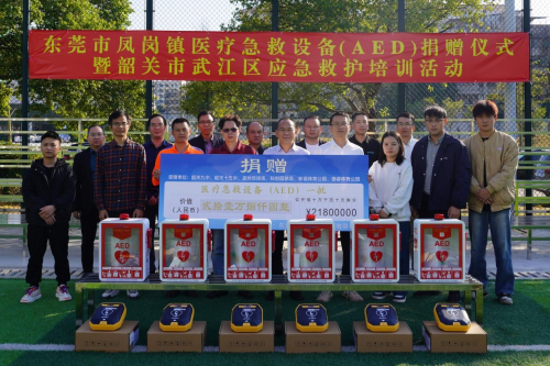 ▲东莞爱心企业家罗良斌捐赠画面