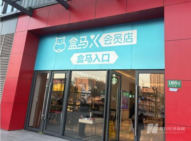 2024年1月，位于上海的盒马X会员店（七宝店） 图片来源：每经记者 陈婷 摄