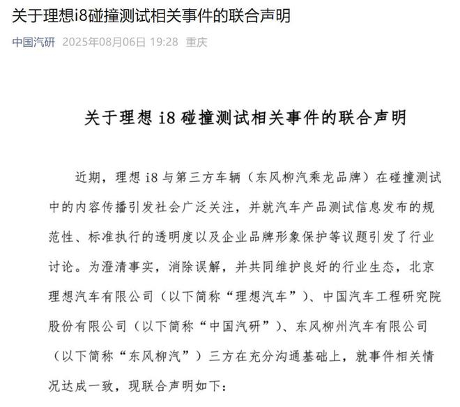 　　来源：“中国汽研”公众号