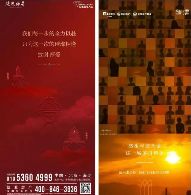 两者在开盘阶段的海报
