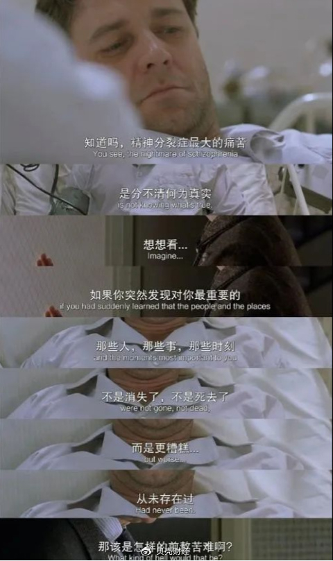 ▲电影《美丽心灵》（A Beautiful Mind，2011）剧照。