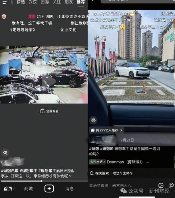 图片来源：抖音