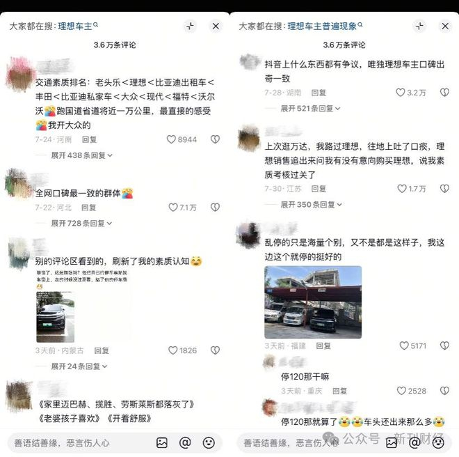 图片来源：抖音